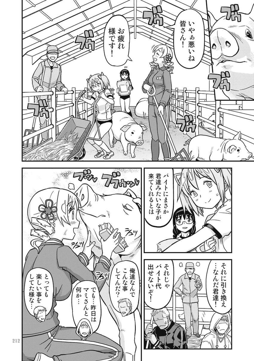 【後編】過去作全6作品に完全新作30pを加えた大ボリューム251Pの総集本☆まどほむ百合な内容から、どんどん鬼畜ハード路線になっていく！！！その変遷も必見！ <> 094