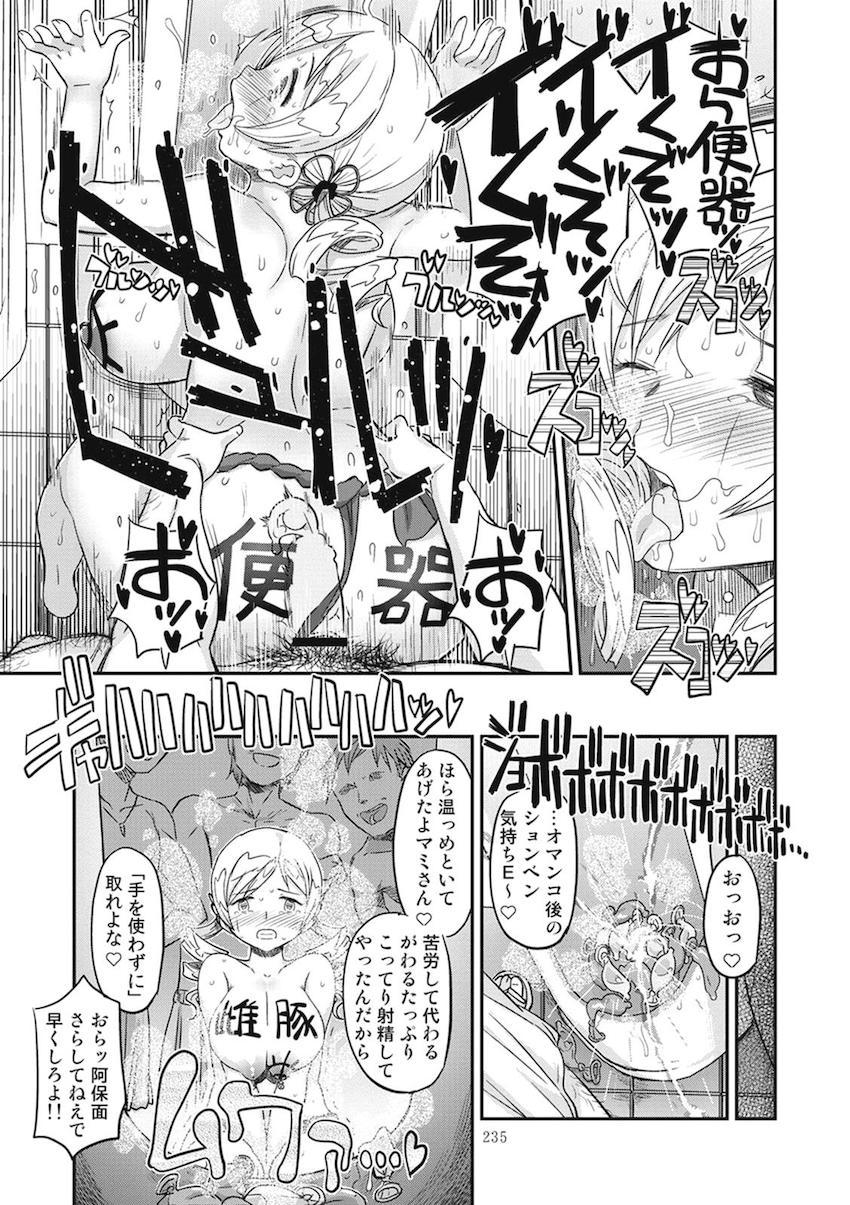 【後編】過去作全6作品に完全新作30pを加えた大ボリューム251Pの総集本☆まどほむ百合な内容から、どんどん鬼畜ハード路線になっていく！！！その変遷も必見！ <> 117