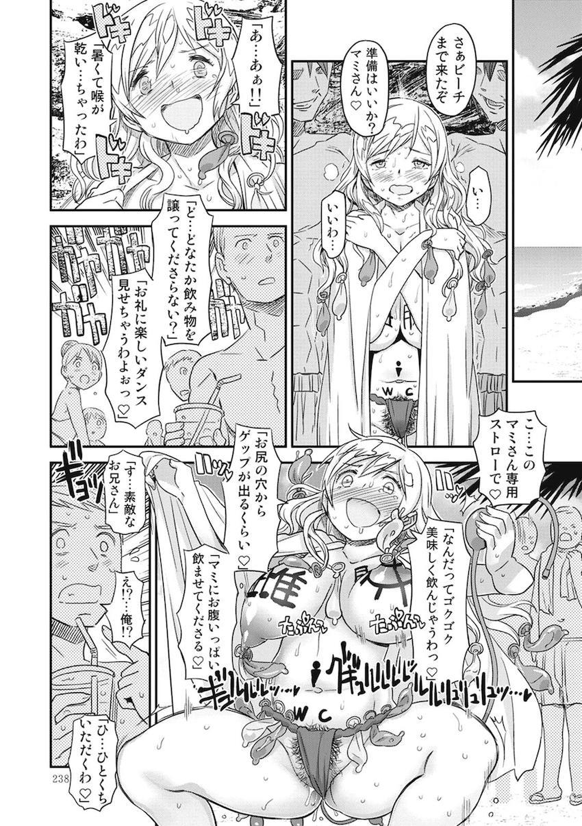【後編】過去作全6作品に完全新作30pを加えた大ボリューム251Pの総集本☆まどほむ百合な内容から、どんどん鬼畜ハード路線になっていく！！！その変遷も必見！ <> 120