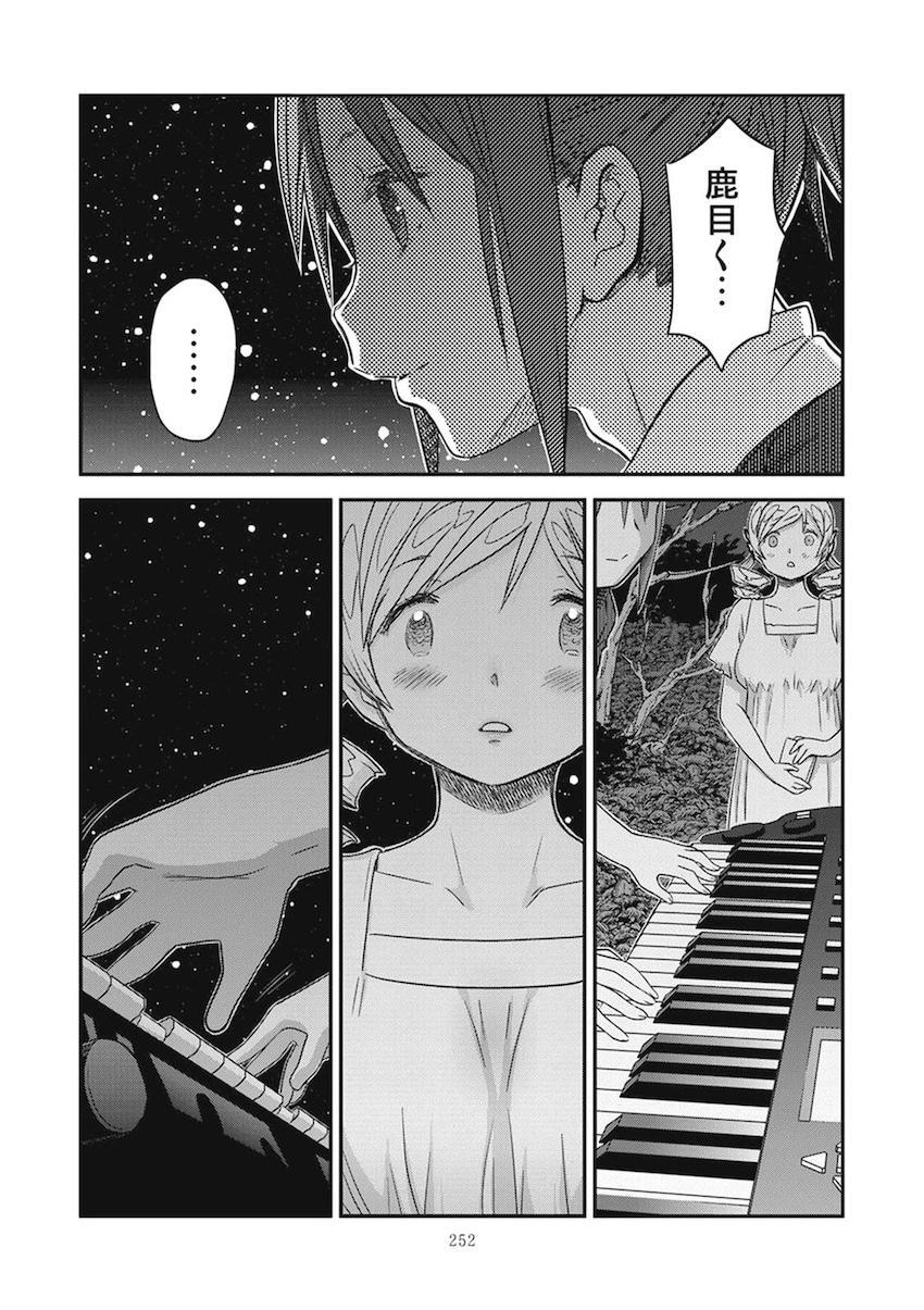 【後編】過去作全6作品に完全新作30pを加えた大ボリューム251Pの総集本☆まどほむ百合な内容から、どんどん鬼畜ハード路線になっていく！！！その変遷も必見！ <> 134