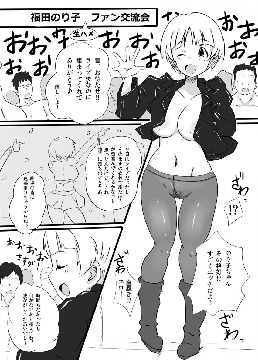 オムニバス形式のショートマンガ詰め合わせ☆ミリマスアイドルのり子・百合子・翼・可奈のそれぞれのSEX <> 002