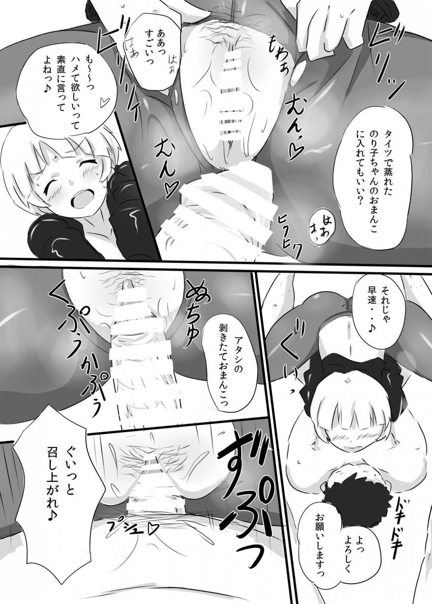 オムニバス形式のショートマンガ詰め合わせ☆ミリマスアイドルのり子・百合子・翼・可奈のそれぞれのSEX <> 005
