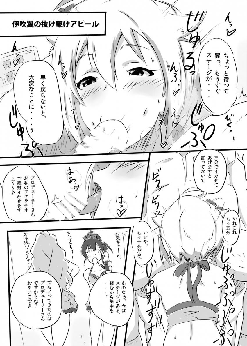 オムニバス形式のショートマンガ詰め合わせ☆ミリマスアイドルのり子・百合子・翼・可奈のそれぞれのSEX <> 008