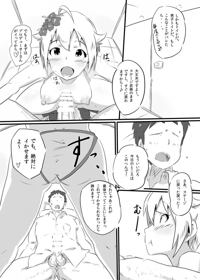 オムニバス形式のショートマンガ詰め合わせ☆ミリマスアイドルのり子・百合子・翼・可奈のそれぞれのSEX <> 009
