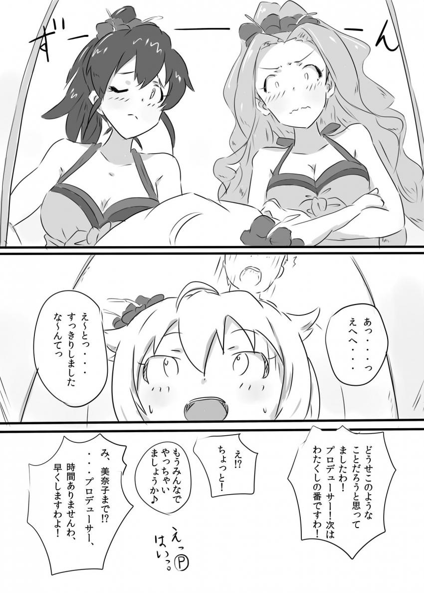 オムニバス形式のショートマンガ詰め合わせ☆ミリマスアイドルのり子・百合子・翼・可奈のそれぞれのSEX <> 013