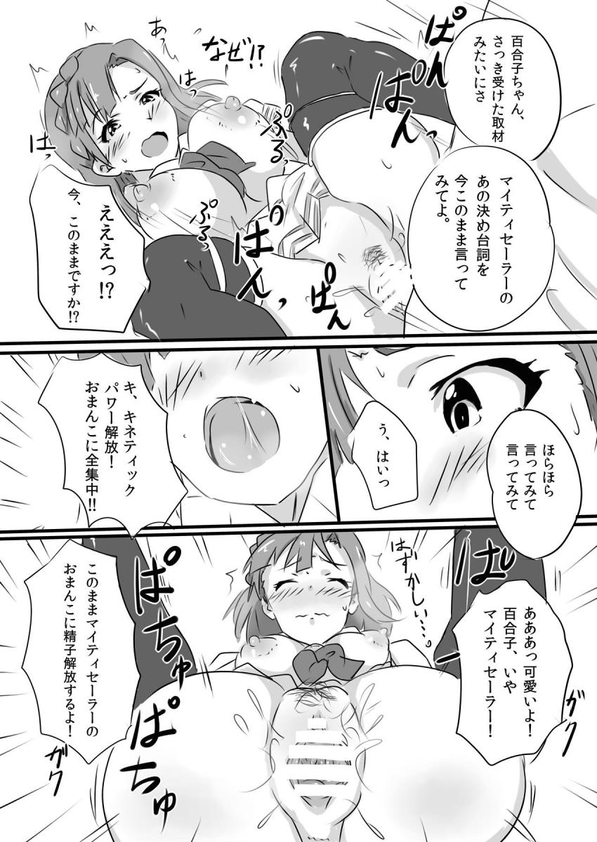オムニバス形式のショートマンガ詰め合わせ☆ミリマスアイドルのり子・百合子・翼・可奈のそれぞれのSEX <> 017