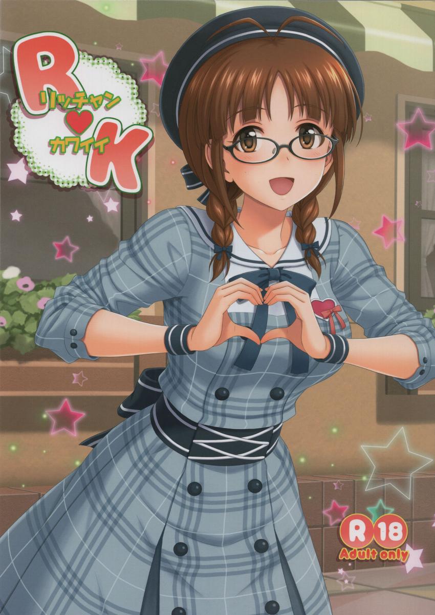 人類史上最もかわいくてエロい秋月律子 <> 1