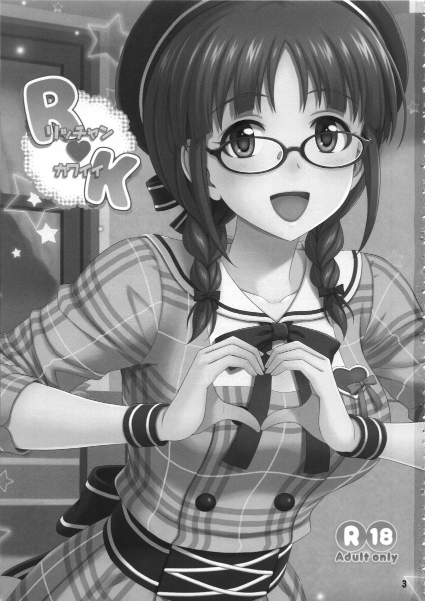 人類史上最もかわいくてエロい秋月律子 <> 002