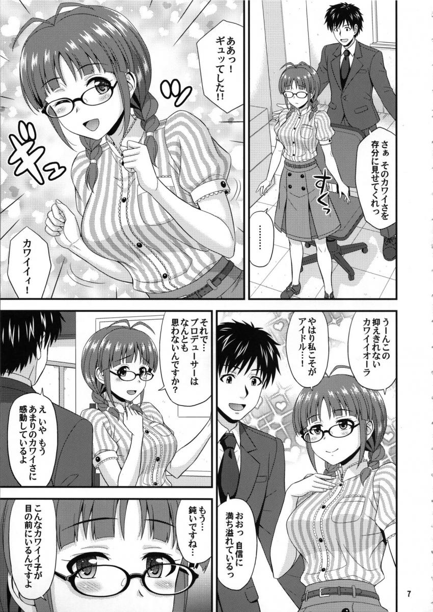 人類史上最もかわいくてエロい秋月律子 <> 006