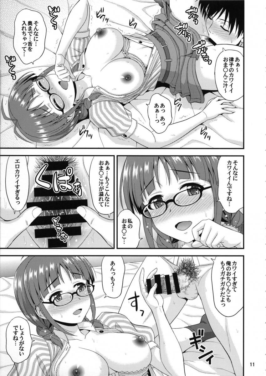 人類史上最もかわいくてエロい秋月律子 <> 010