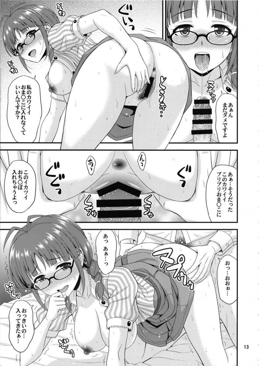 人類史上最もかわいくてエロい秋月律子 <> 012