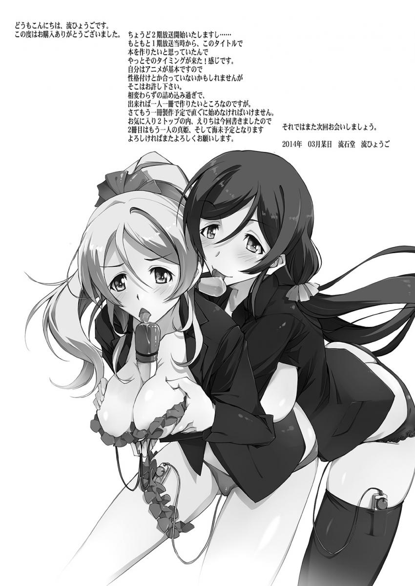 バイブを挿入したままライブ活動を行なっていた絵里と希。クズ教師に気づかれたエリチは犯され、ショタ少年に気づかれた希は童貞筆下ろしセックスする。 <> 024