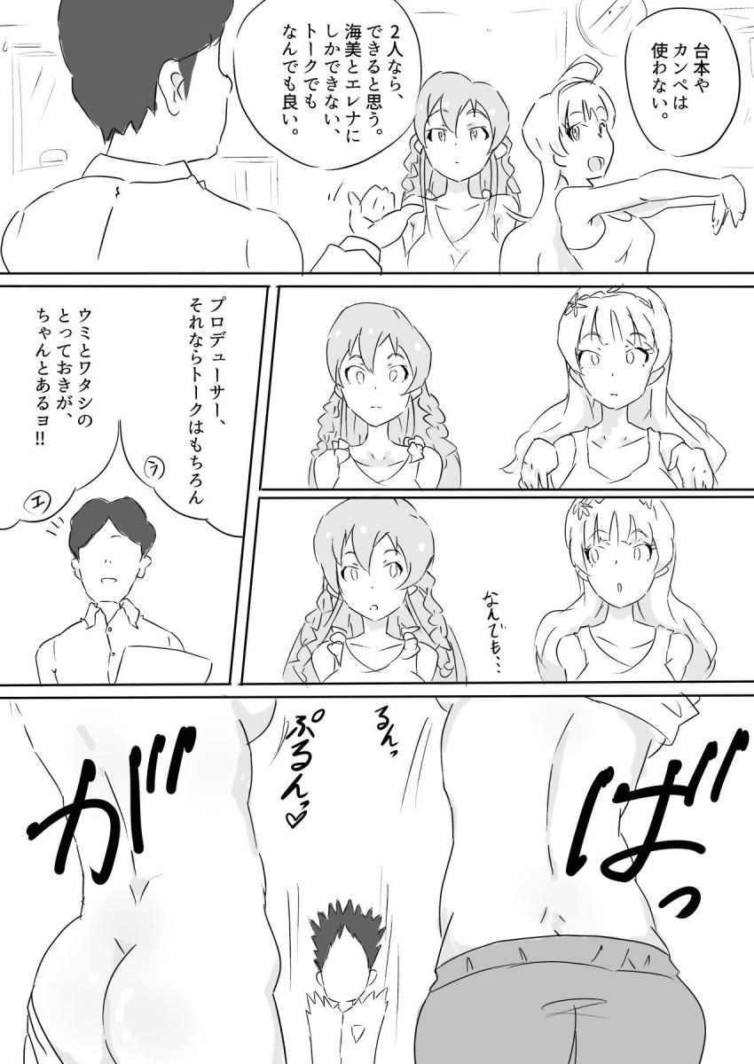 ドスケベ痴女アイドルの高坂海美・島原エレナがミニライブ終わりにファンとの交流会 <> 003