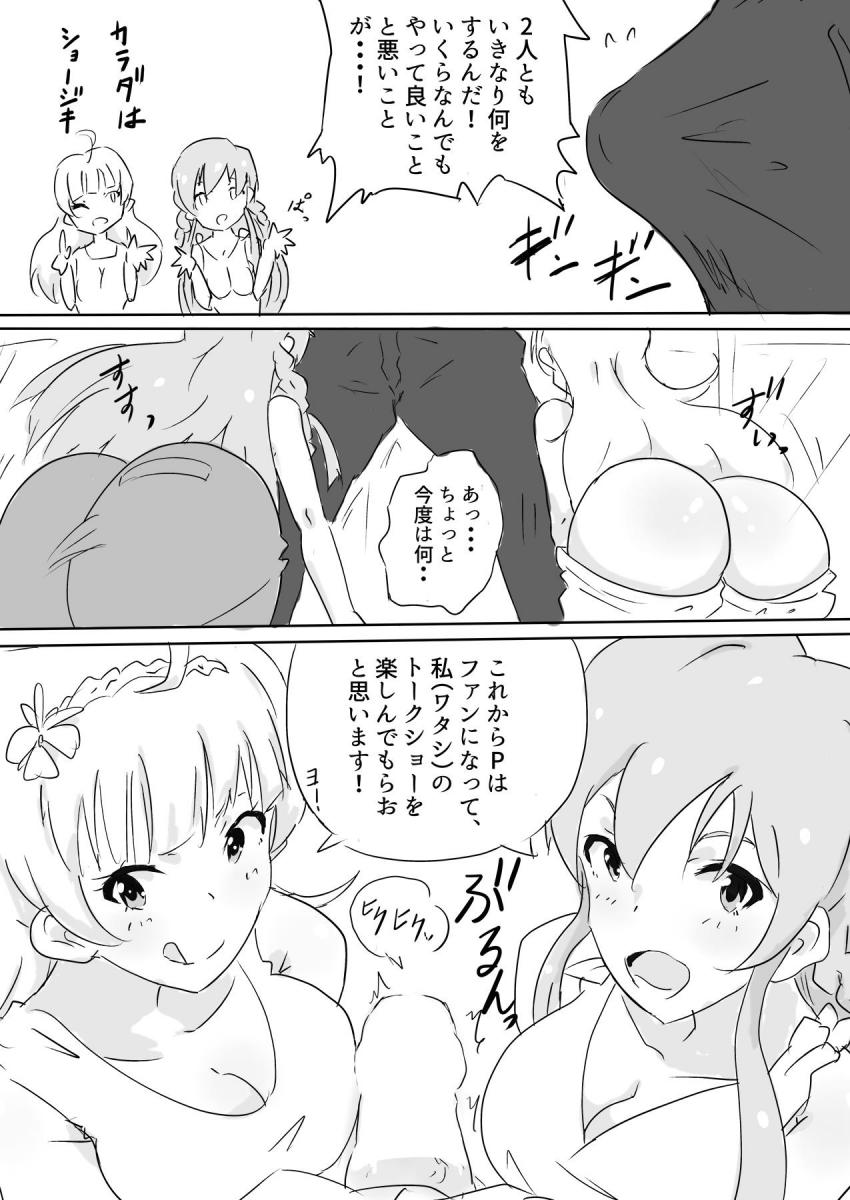 ドスケベ痴女アイドルの高坂海美・島原エレナがミニライブ終わりにファンとの交流会 <> 004