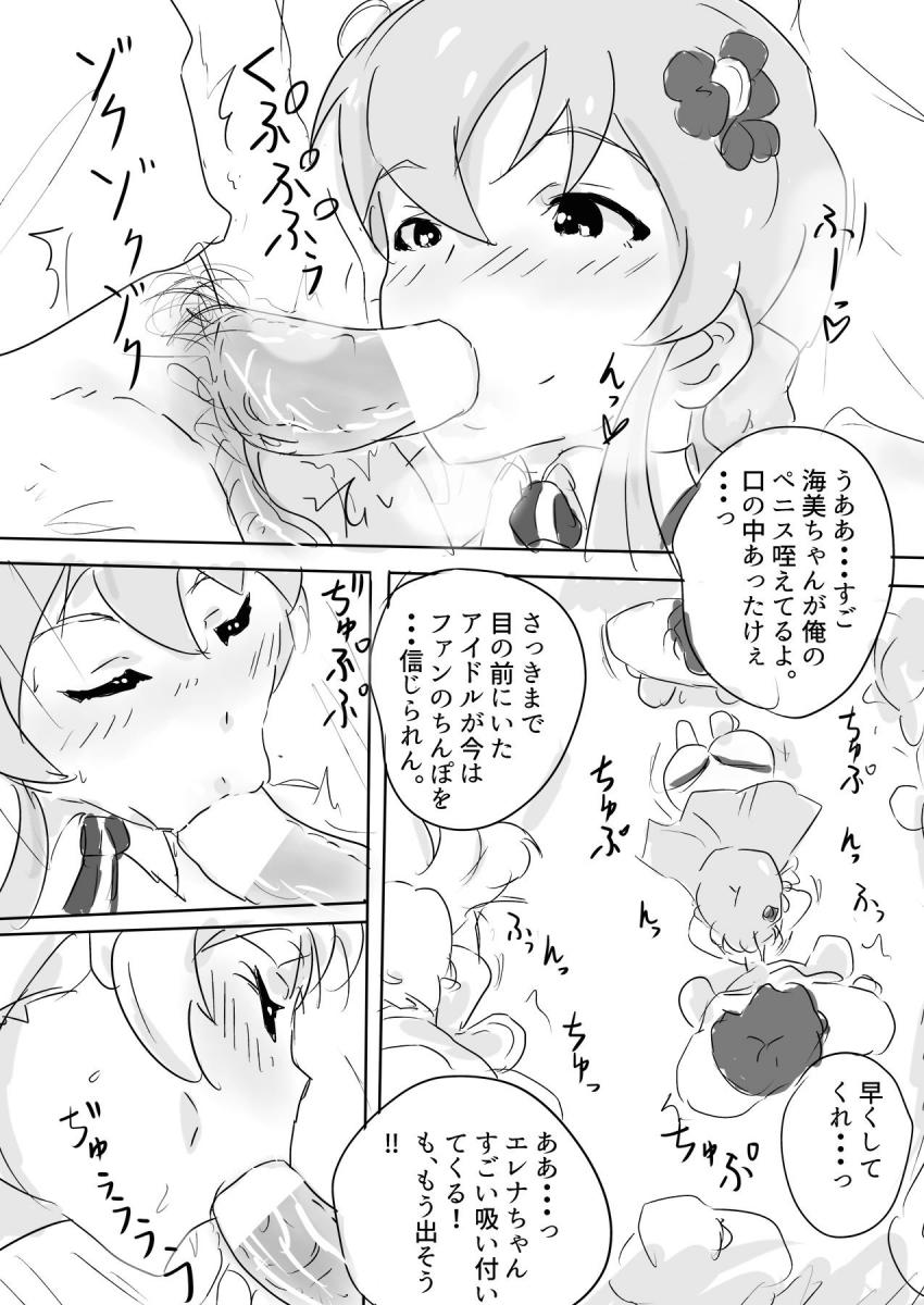 ドスケベ痴女アイドルの高坂海美・島原エレナがミニライブ終わりにファンとの交流会 <> 012