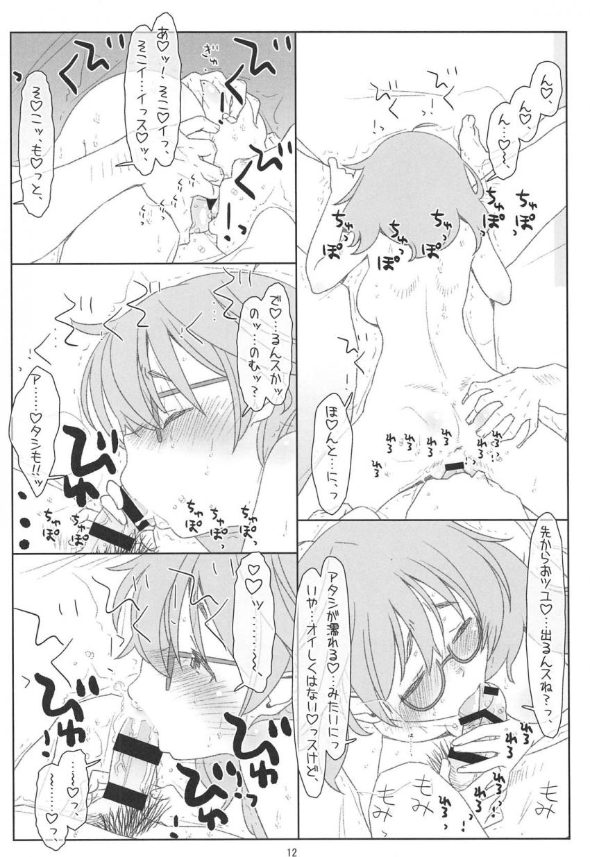 オナニー漬けの淫乱処女アイドル荒木比奈が悪いPに露出開発調教されちゃう！ <> 011