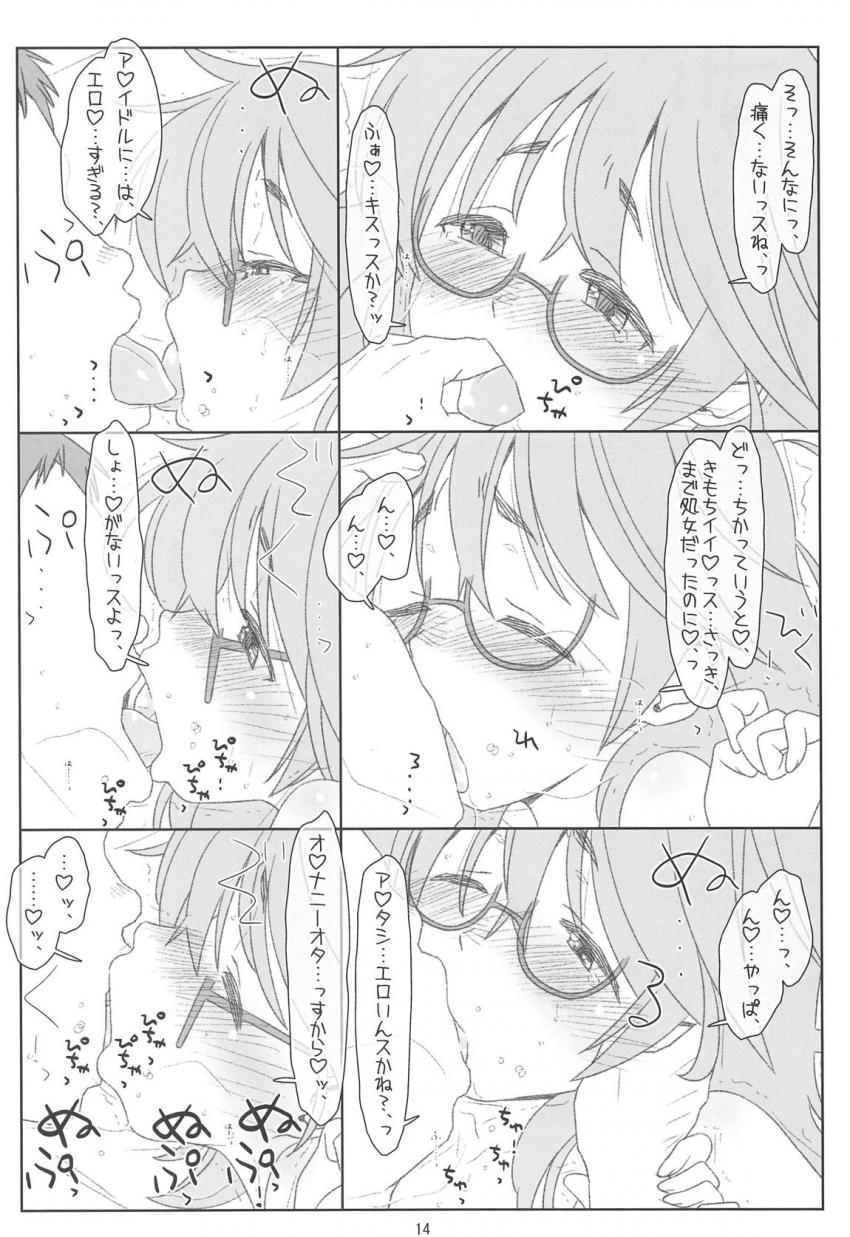 オナニー漬けの淫乱処女アイドル荒木比奈が悪いPに露出開発調教されちゃう！ <> 013