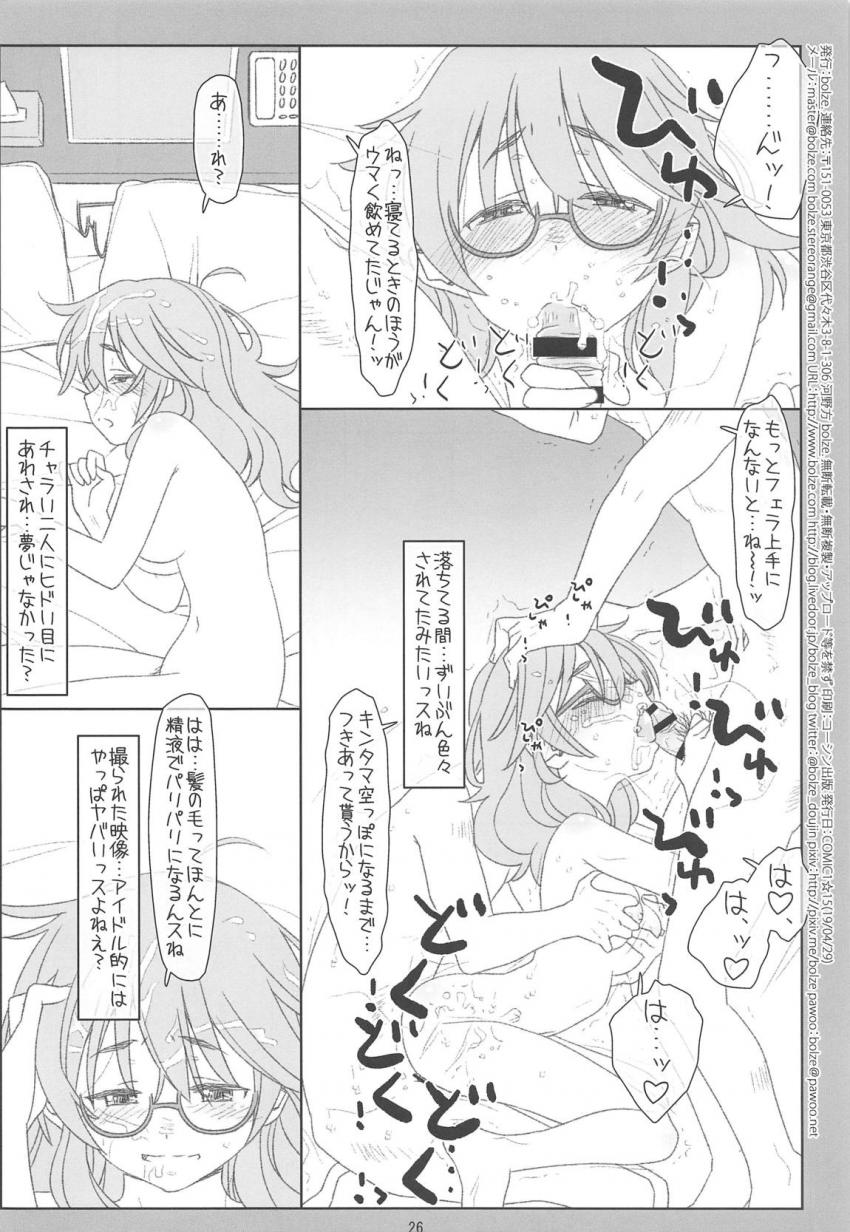 オナニー漬けの淫乱処女アイドル荒木比奈が悪いPに露出開発調教されちゃう！ <> 025