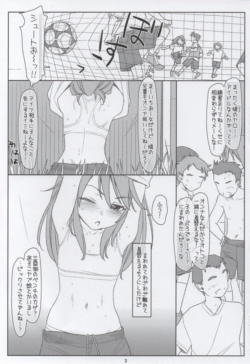 同級生男子たちに着替えを見られてしまった結城晴。欲情した男子たちに囲まれ処女喪失レイプされてしまう！ <> 002
