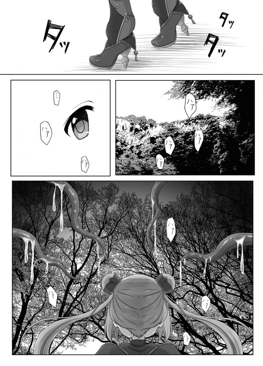 依田芳乃が処女なのに触手と中出しエッチしちゃう！ <> 003