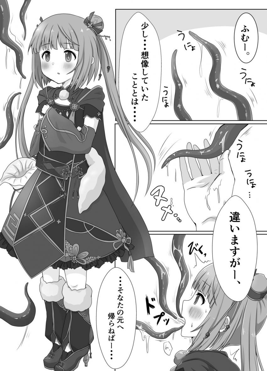 依田芳乃が処女なのに触手と中出しエッチしちゃう！ <> 004