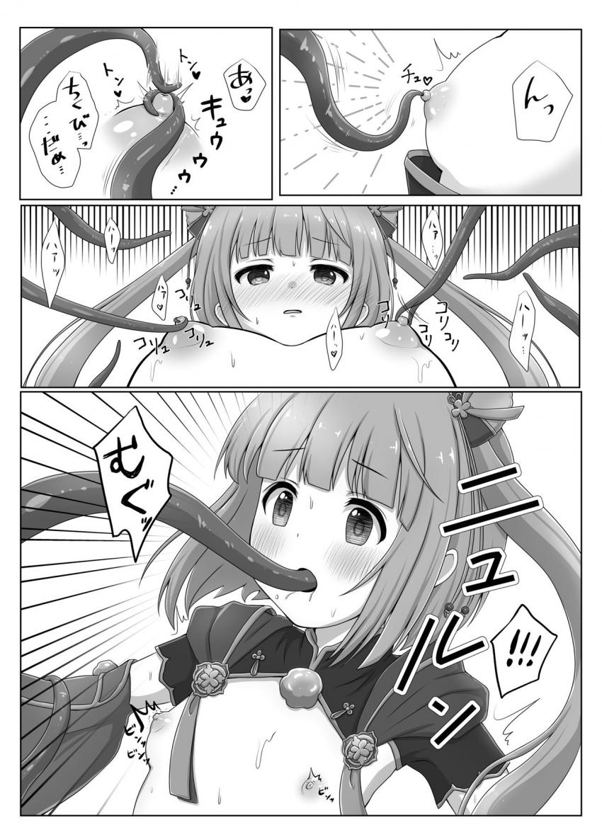 依田芳乃が処女なのに触手と中出しエッチしちゃう！ <> 006