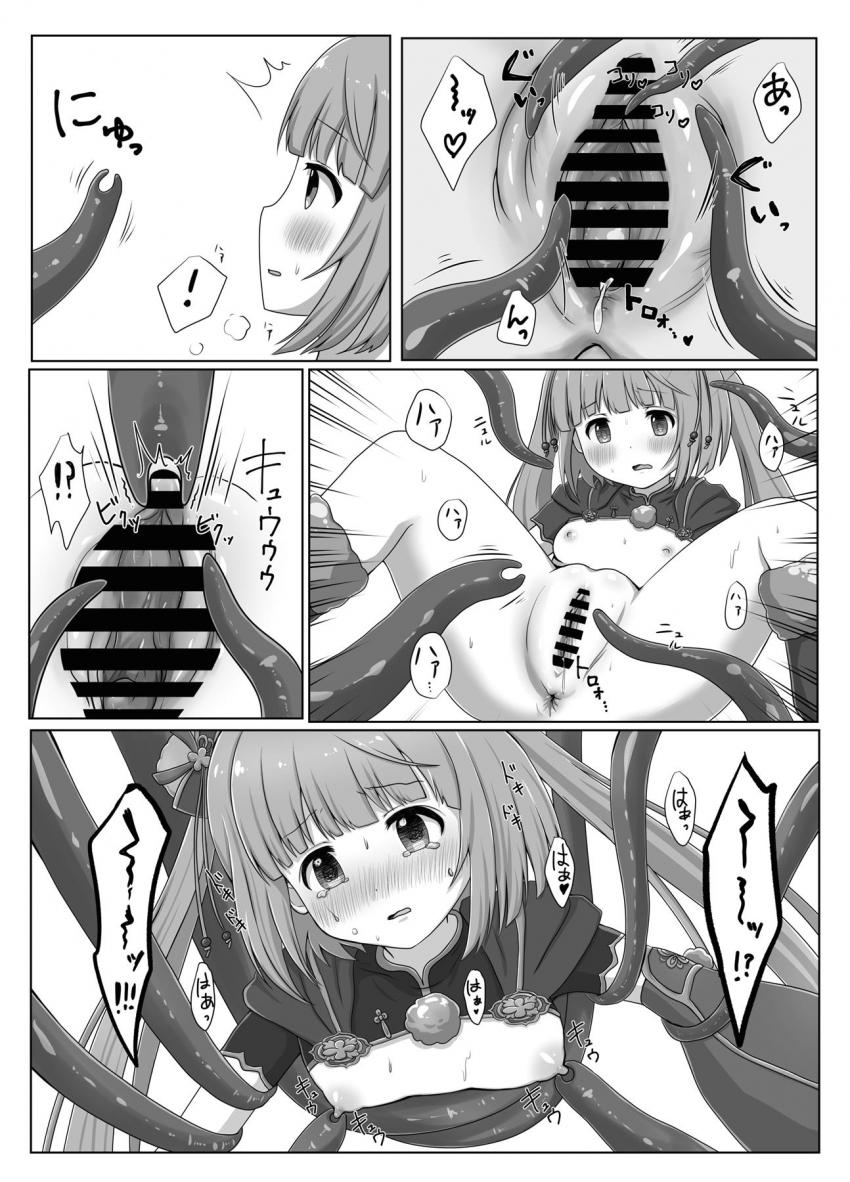 依田芳乃が処女なのに触手と中出しエッチしちゃう！ <> 008
