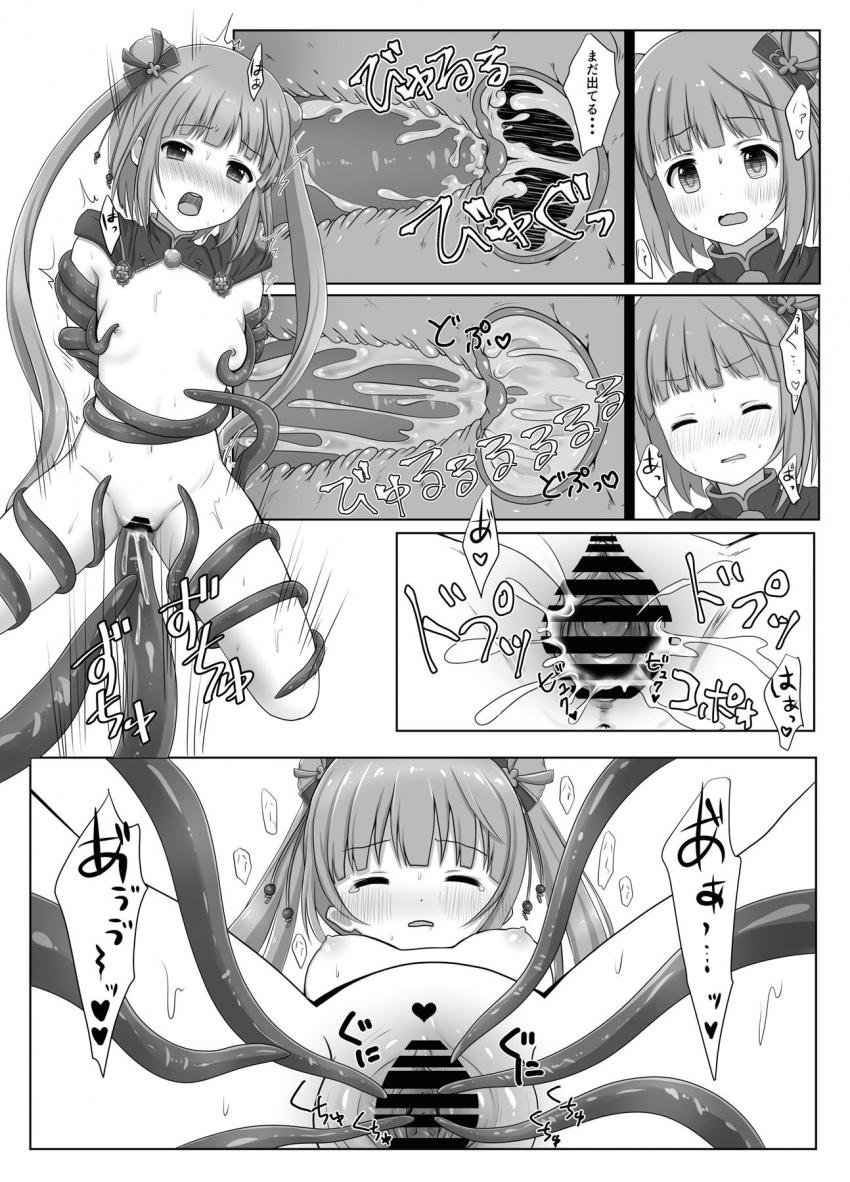 依田芳乃が処女なのに触手と中出しエッチしちゃう！ <> 011