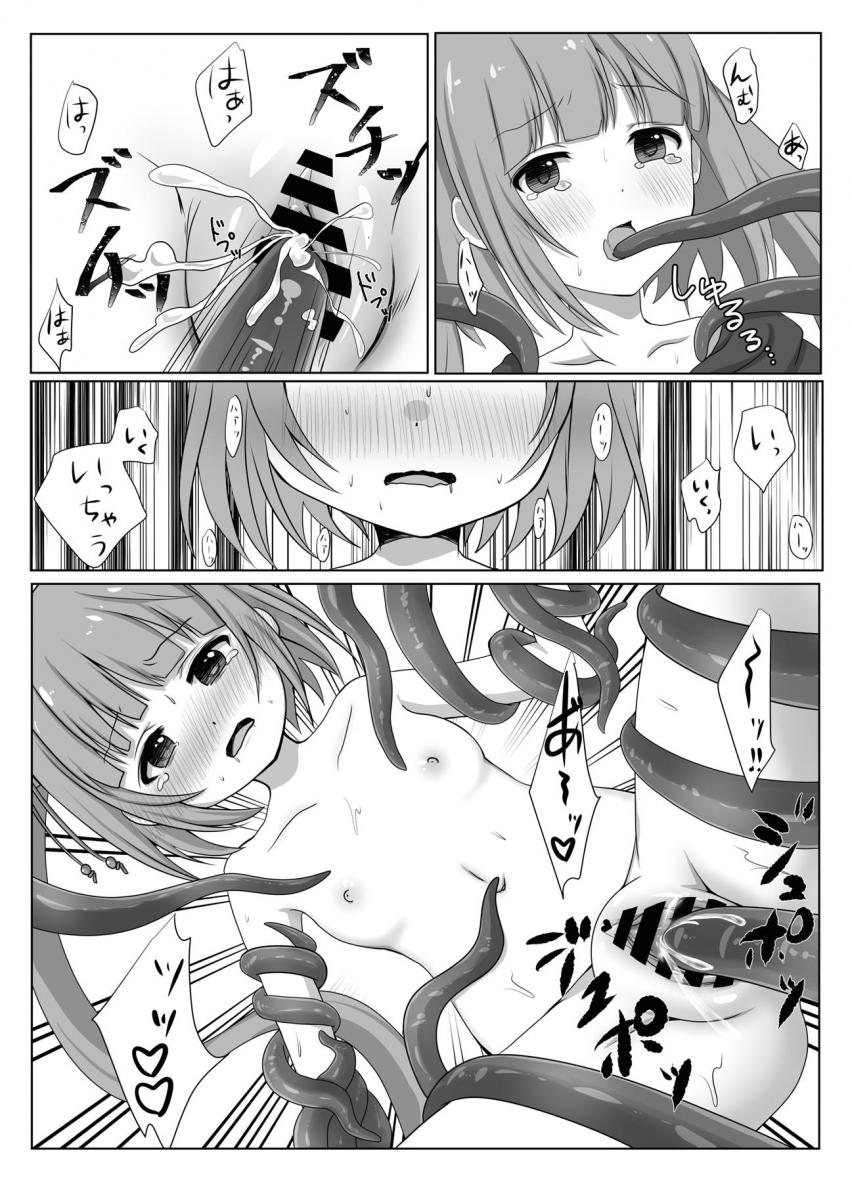 依田芳乃が処女なのに触手と中出しエッチしちゃう！ <> 012