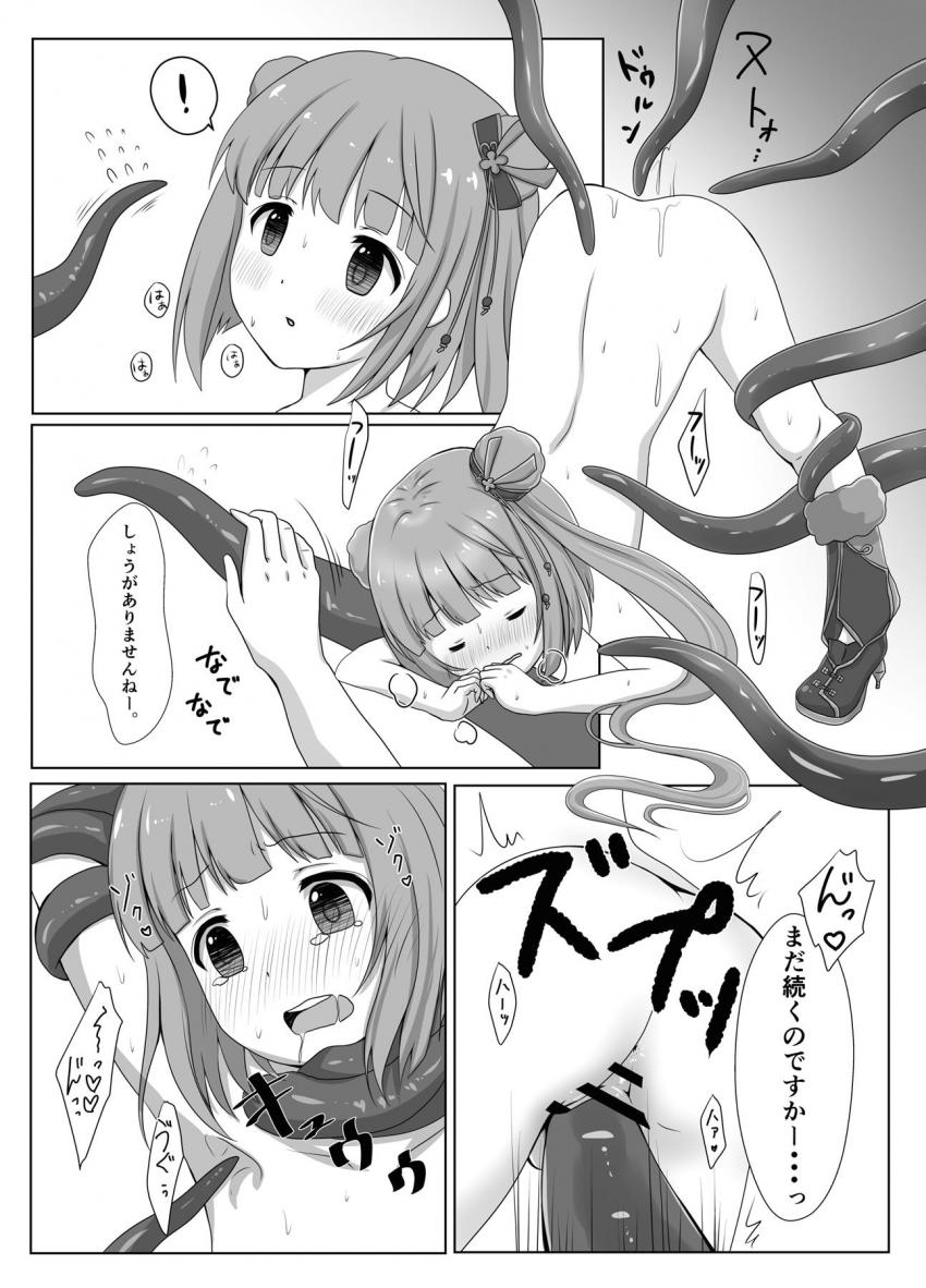 依田芳乃が処女なのに触手と中出しエッチしちゃう！ <> 013