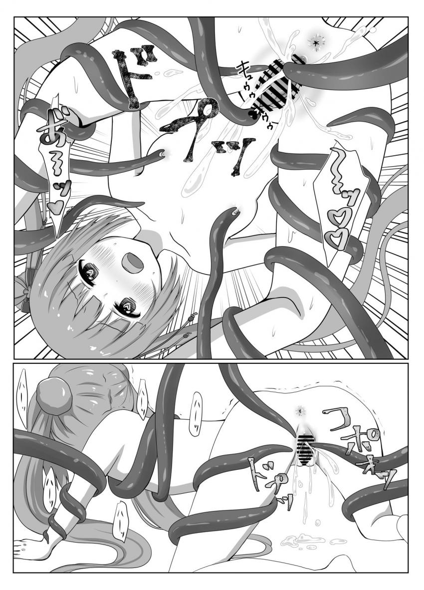 依田芳乃が処女なのに触手と中出しエッチしちゃう！ <> 015