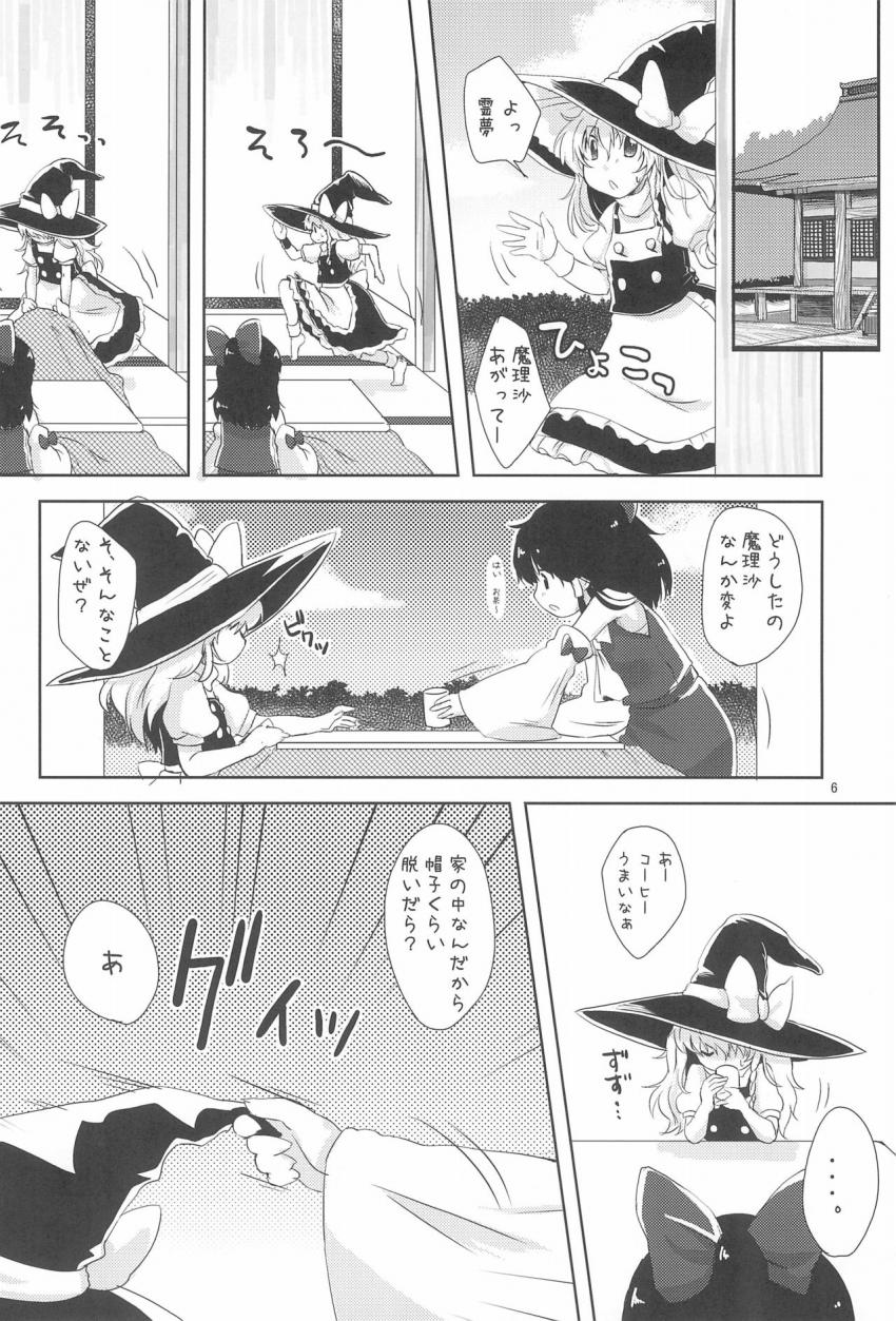 朝起きたら魔理沙に猫耳生えちゃった！霊夢が手マンで魔理沙をイカせるレイマリ百合えっち！ <> 005