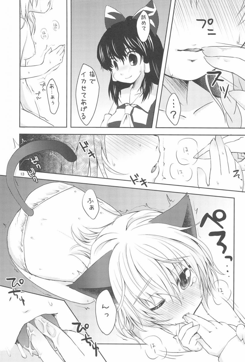 朝起きたら魔理沙に猫耳生えちゃった！霊夢が手マンで魔理沙をイカせるレイマリ百合えっち！ <> 012