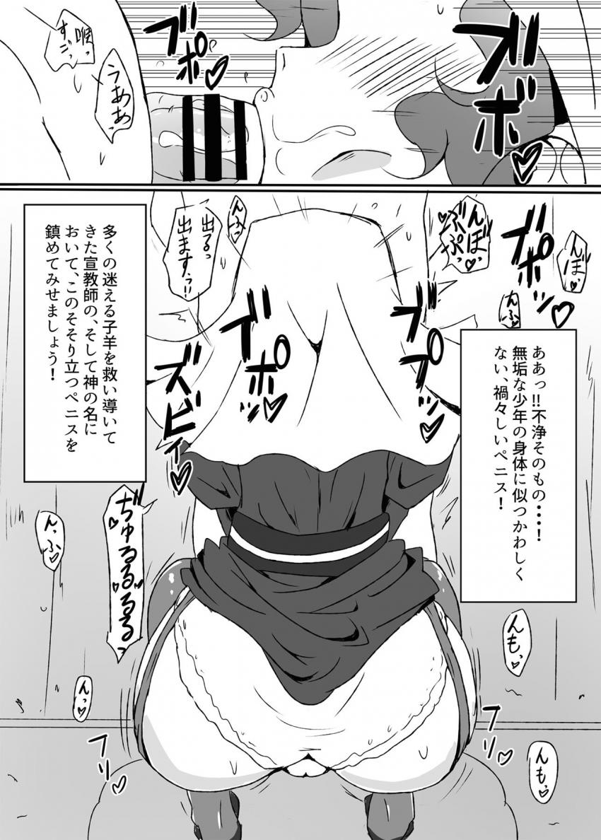 ミリオン女学園でシスターをやってる風花の懺悔穴に不浄なモノを吐き出して帰る。 <> 004