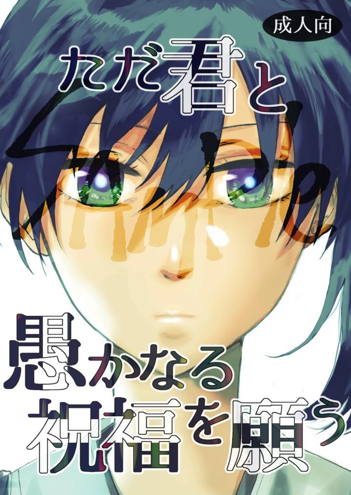 赤城さんと加賀さんのシリアス百合本☆ロング双頭ディルドでズボズボ連結潮吹きアクメ！ <> 1