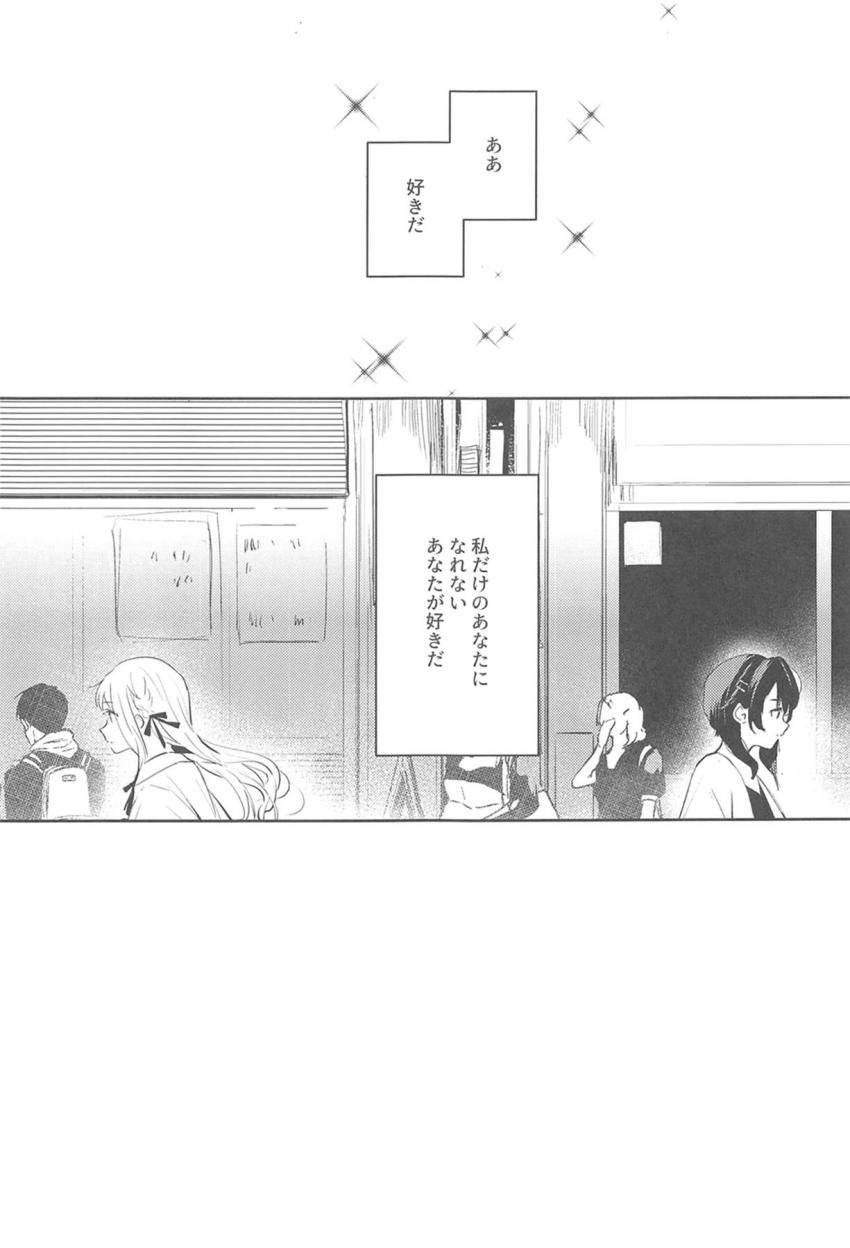 相澤一葉、今叶星のふたなり百合えっち <> 016