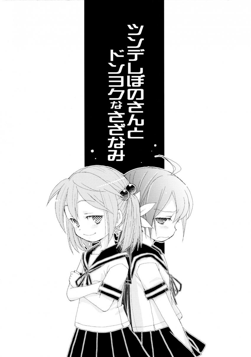 艦これ短編エロギャグ風味3本立て☆曙ごっこ・まるゆさん伝説・綾波は酒癖が悪い <> 004