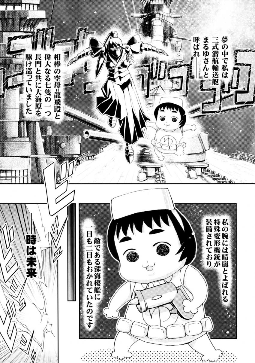 艦これ短編エロギャグ風味3本立て☆曙ごっこ・まるゆさん伝説・綾波は酒癖が悪い <> 012