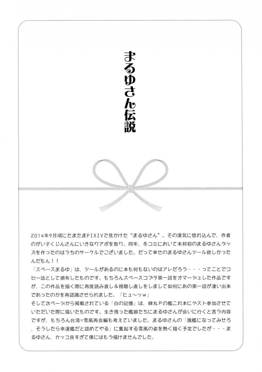 艦これ短編エロギャグ風味3本立て☆曙ごっこ・まるゆさん伝説・綾波は酒癖が悪い <> 015