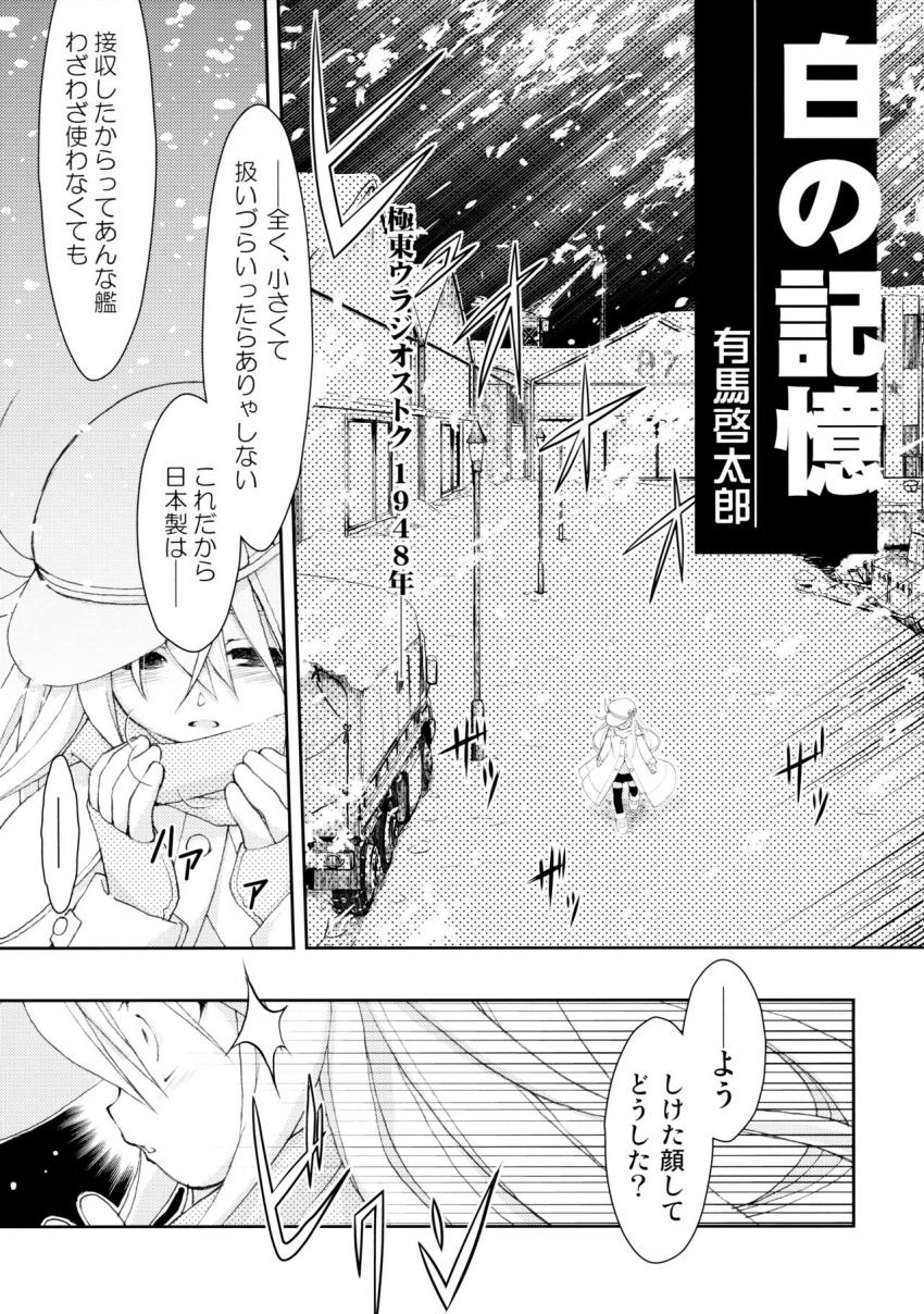 艦これ短編エロギャグ風味3本立て☆曙ごっこ・まるゆさん伝説・綾波は酒癖が悪い <> 016