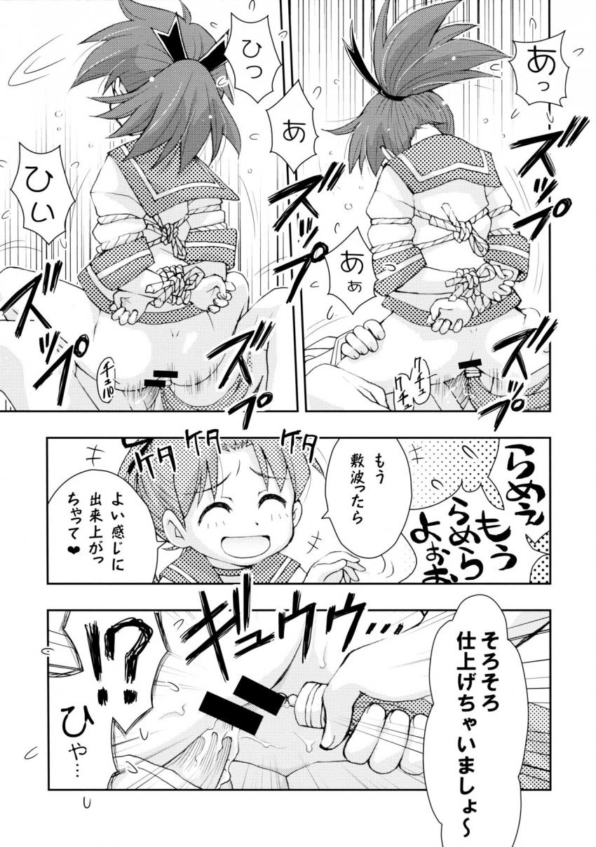 艦これ短編エロギャグ風味3本立て☆曙ごっこ・まるゆさん伝説・綾波は酒癖が悪い <> 028