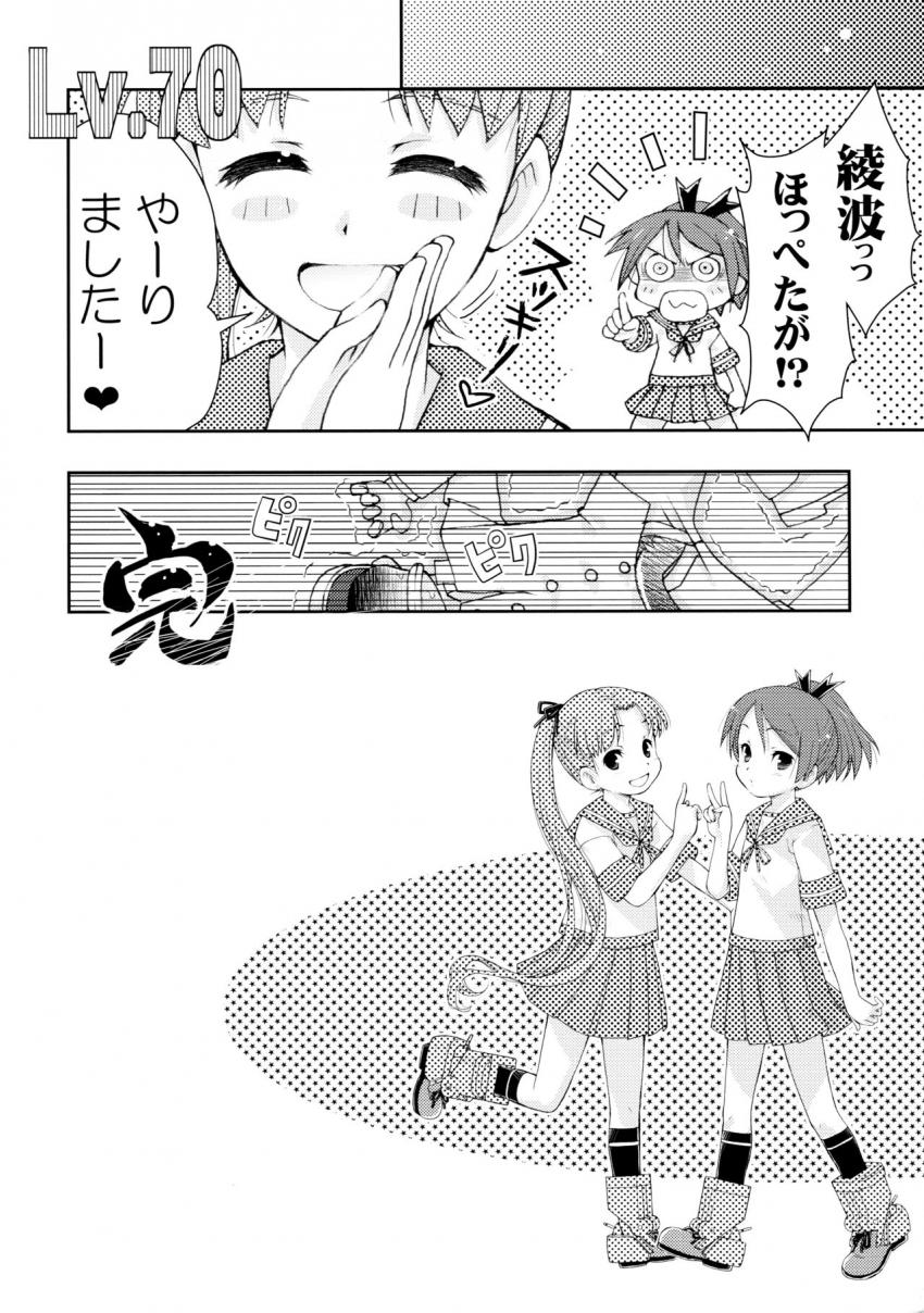 艦これ短編エロギャグ風味3本立て☆曙ごっこ・まるゆさん伝説・綾波は酒癖が悪い <> 035