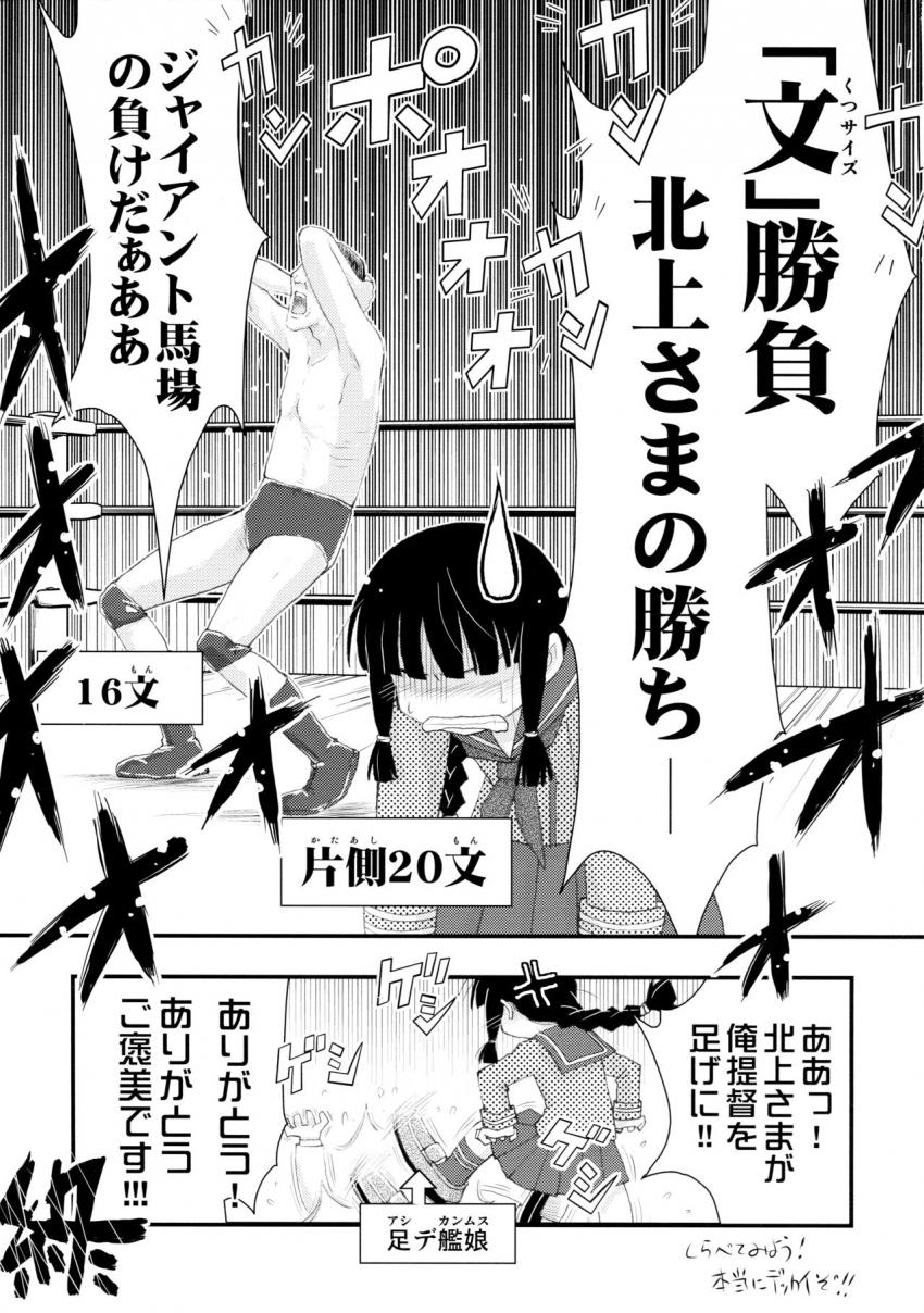 艦これ短編エロギャグ風味3本立て☆曙ごっこ・まるゆさん伝説・綾波は酒癖が悪い <> 038