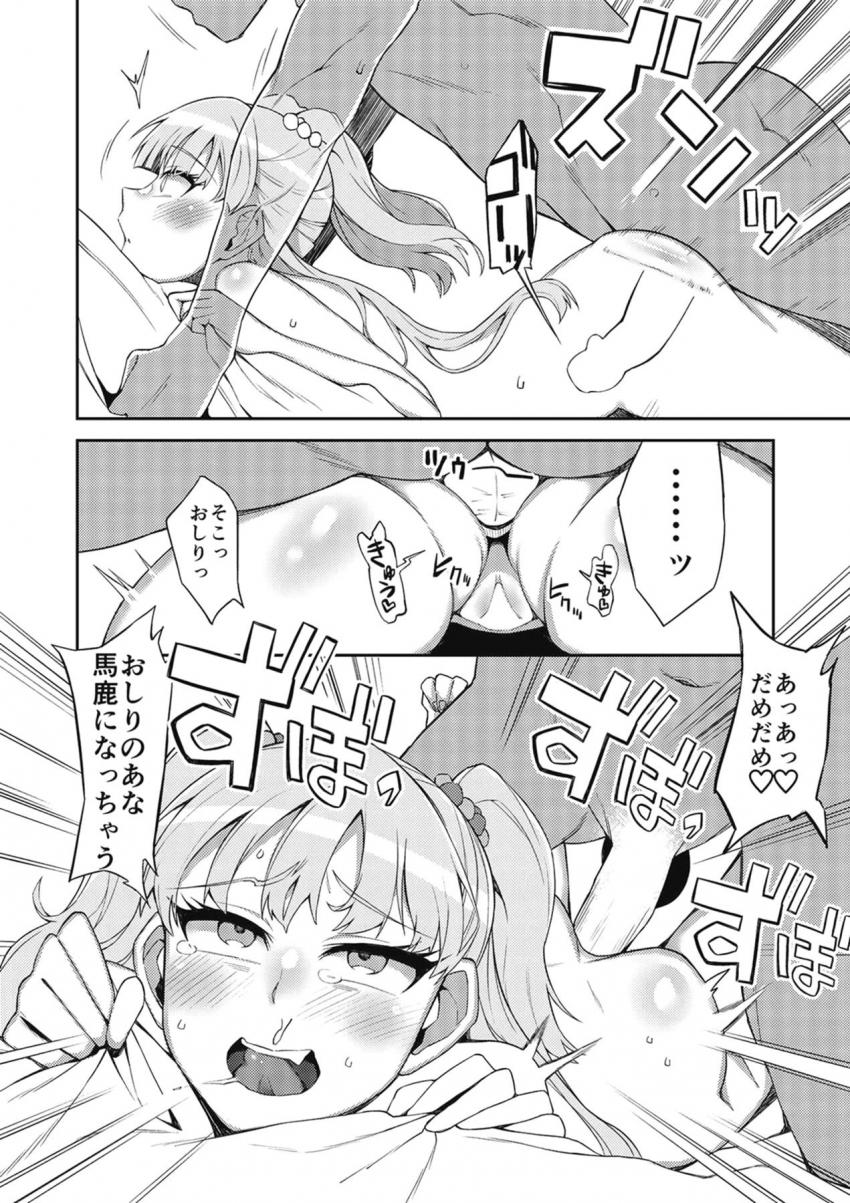 魅惑的なJCマンコに惹き寄せられるプロデューサー☆城ヶ崎莉嘉と妊娠確実生ハメえっち！ <> 005