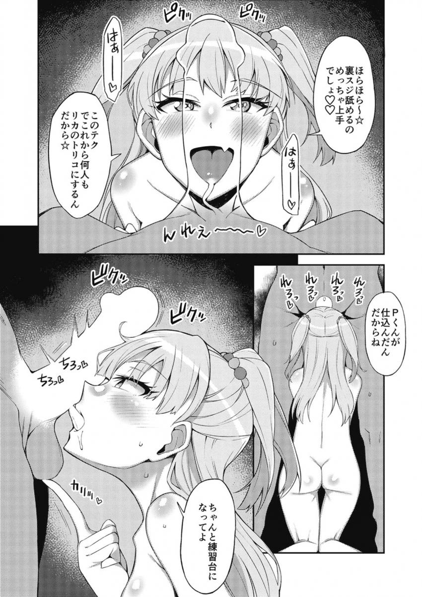 魅惑的なJCマンコに惹き寄せられるプロデューサー☆城ヶ崎莉嘉と妊娠確実生ハメえっち！ <> 007