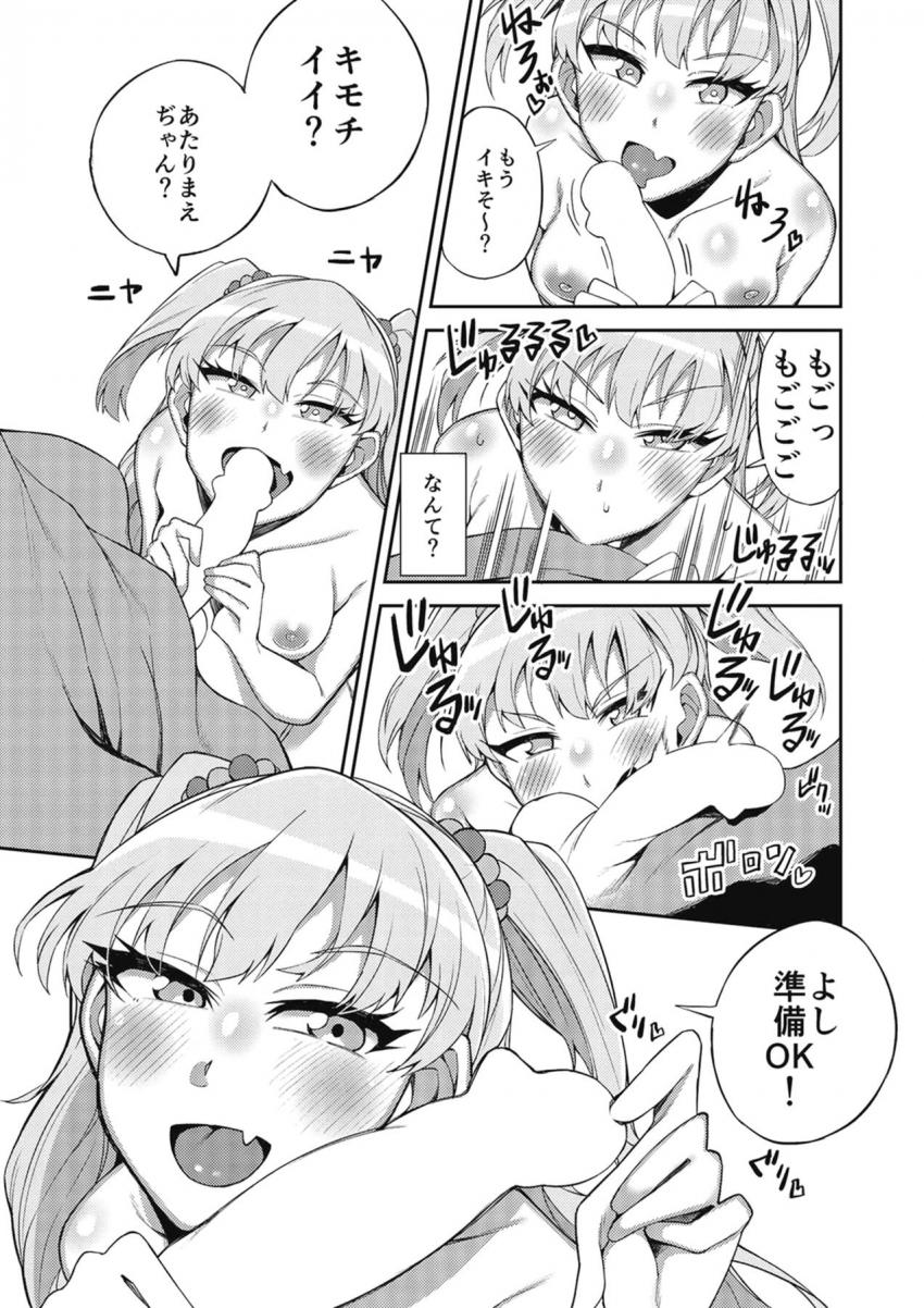 魅惑的なJCマンコに惹き寄せられるプロデューサー☆城ヶ崎莉嘉と妊娠確実生ハメえっち！ <> 008
