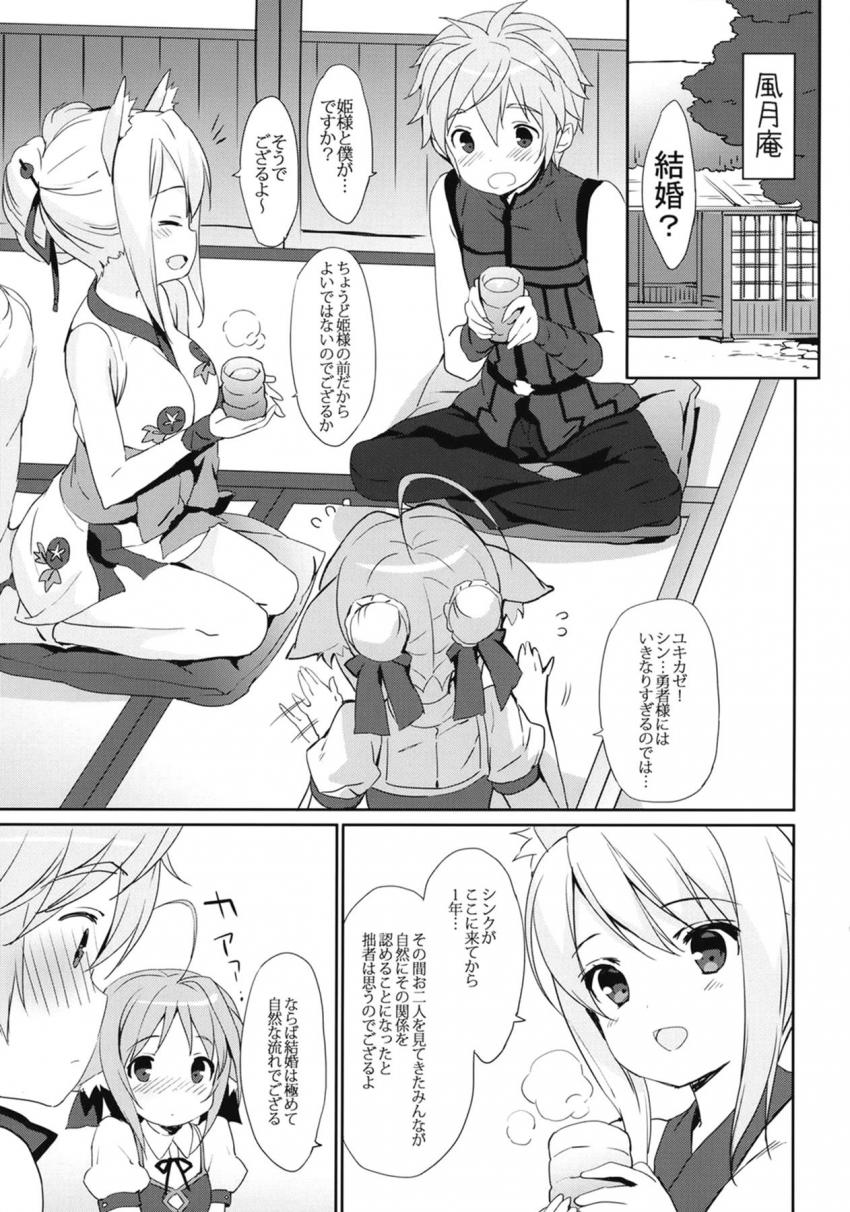 シンクとミルヒの両想いラブラブ初エッチ <> 002