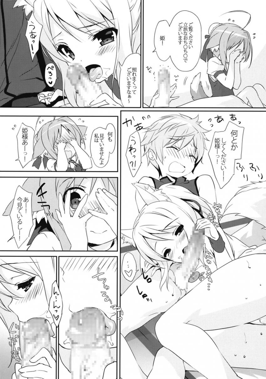 シンクとミルヒの両想いラブラブ初エッチ <> 004