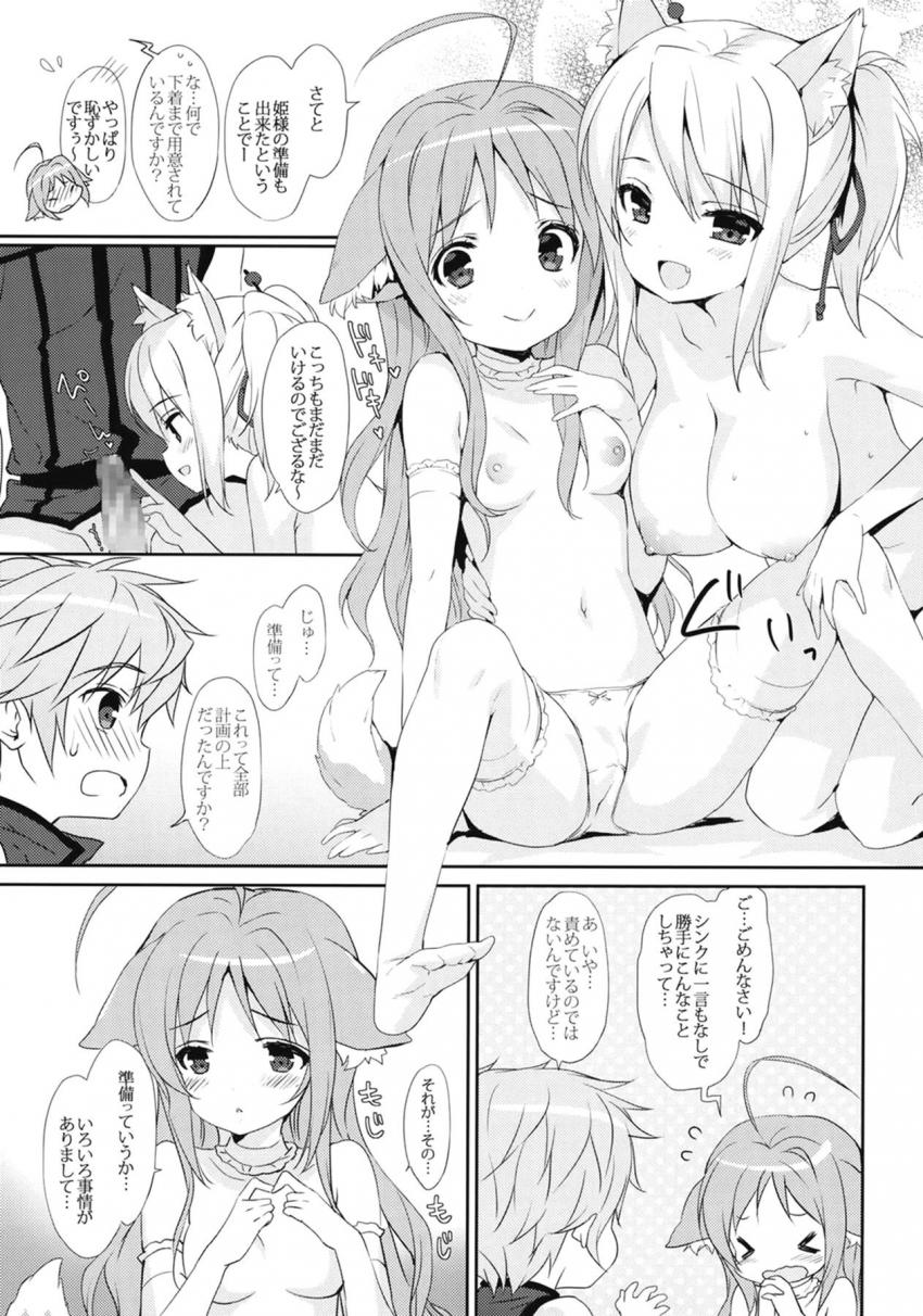 シンクとミルヒの両想いラブラブ初エッチ <> 008
