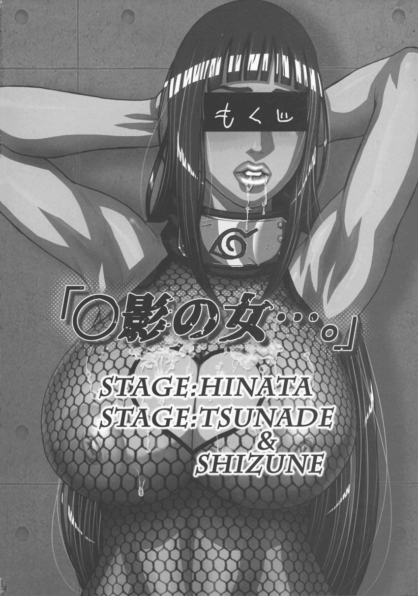 フェロモンムンムン爆乳人妻うずまきヒナタのAVデビュー作 <> 004